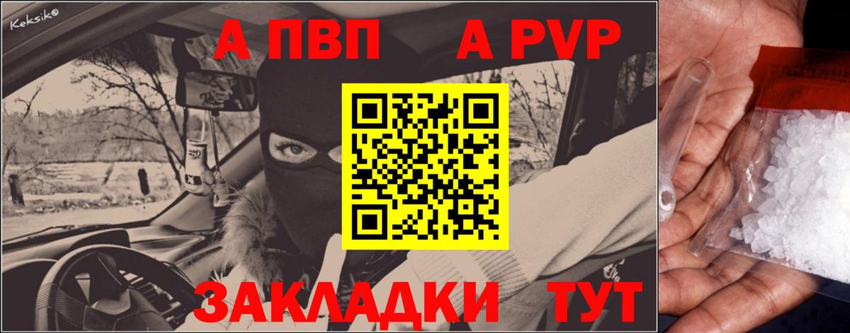 А ПВП СК КРИС  A PVP  Краснотурьинск  A-PVP мука  A-PVP СК КРИС 