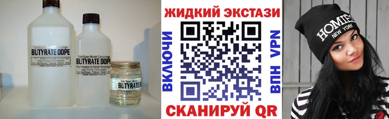 БУТИРАТ оксибутират  Краснотурьинск 