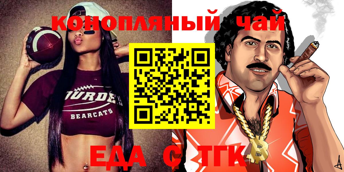 Печенье с ТГК марихуана Краснотурьинск