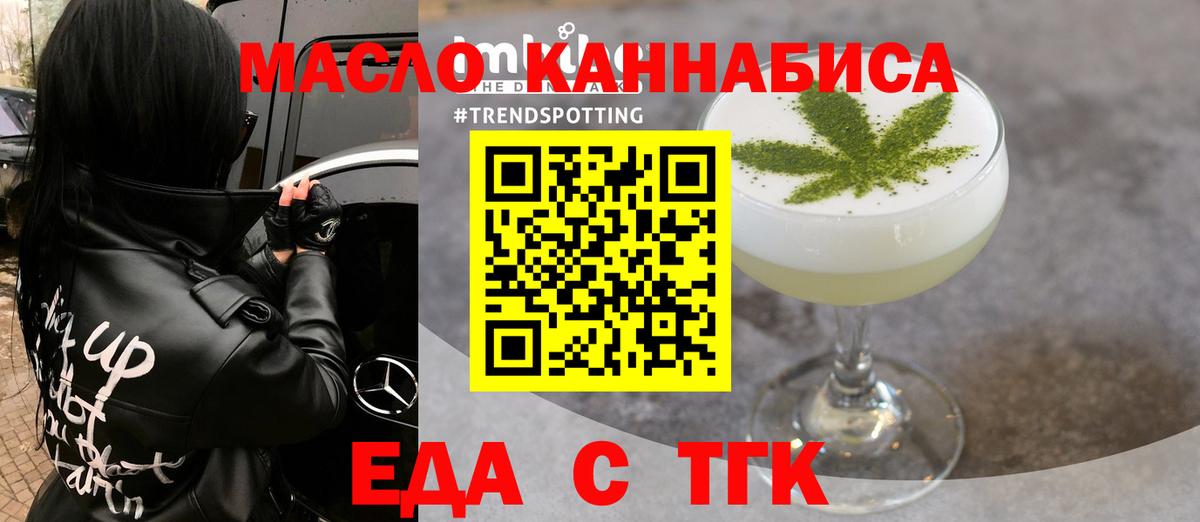 Еда ТГК конопля  Краснотурьинск 
