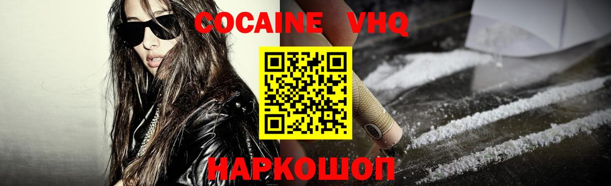 Краснотурьинск  Кокаин Колумбийский  Cocaine  где купить   Вход с VPN 