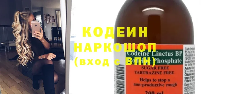 наркотики  Краснотурьинск  Кодеиновый сироп Lean Purple Drank 