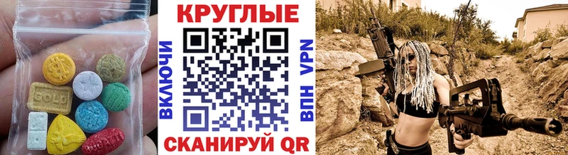 хочу   Краснотурьинск  Экстази круглые 