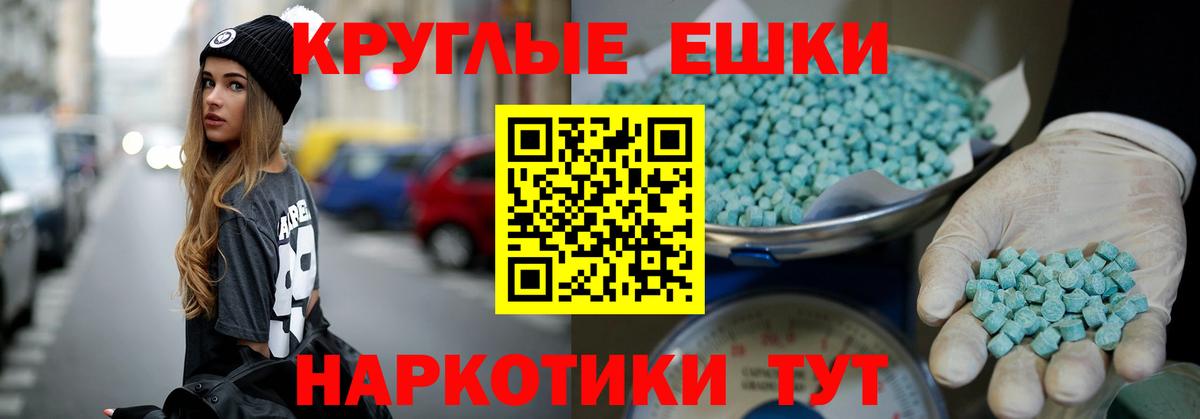 ЭКСТАЗИ Punisher  площадка клад  Краснотурьинск 