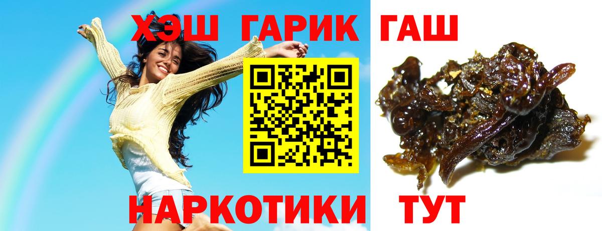 ГАШ ice o lator  Гашиш  Краснотурьинск  Вход с VPN 