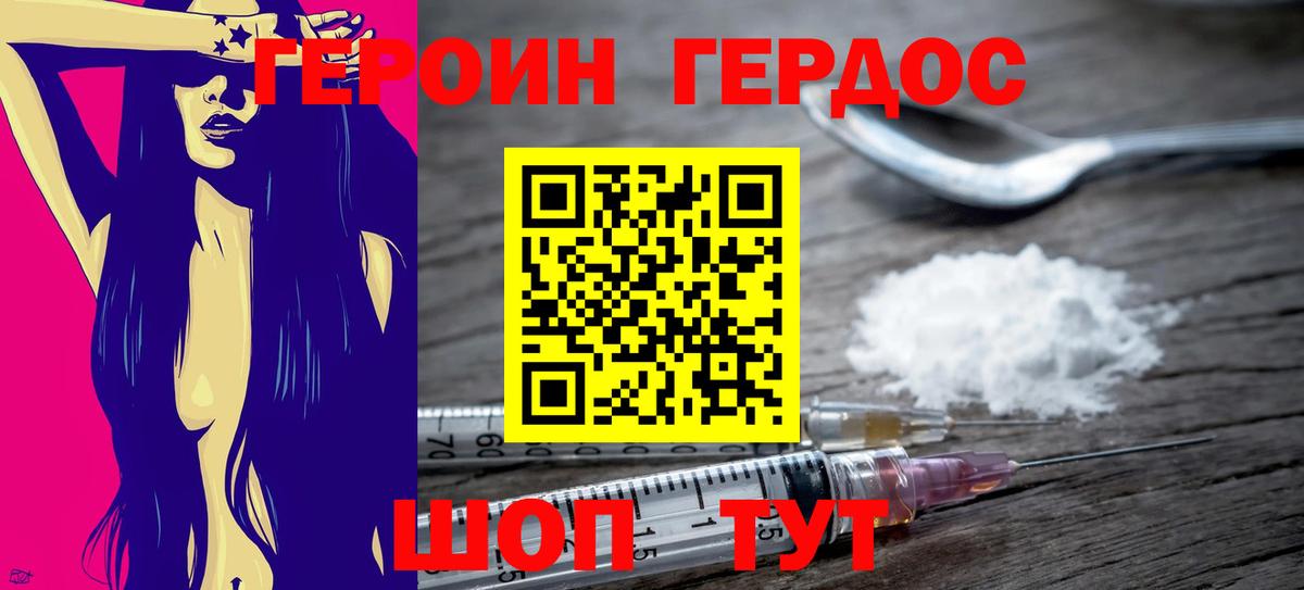 ГЕРОИН  ГЕРОИН афганец  Вход с VPN  Краснотурьинск 