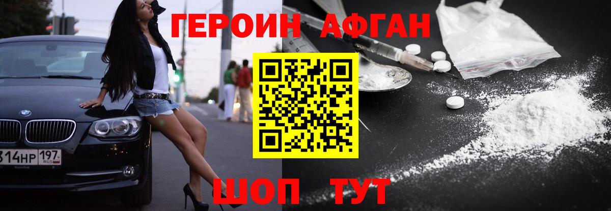Героин герыч Краснотурьинск