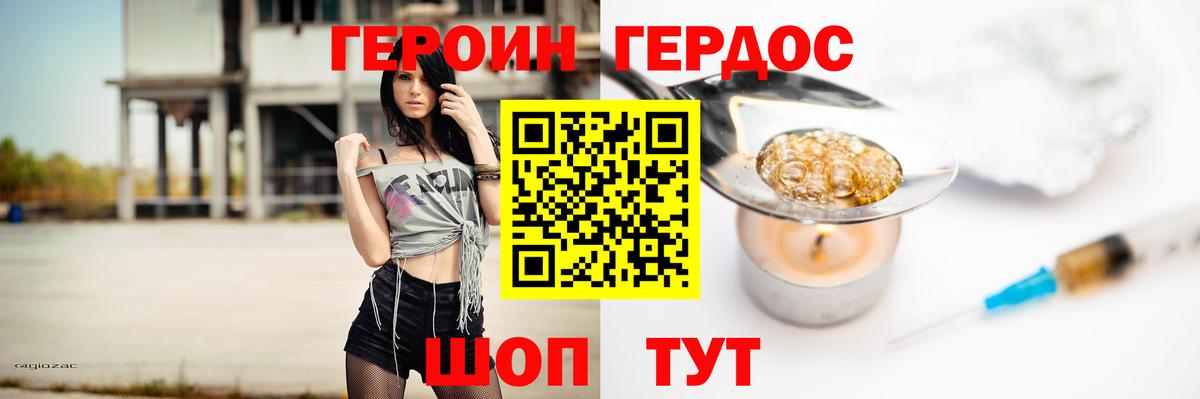 Героин  Краснотурьинск  Героин Афган 