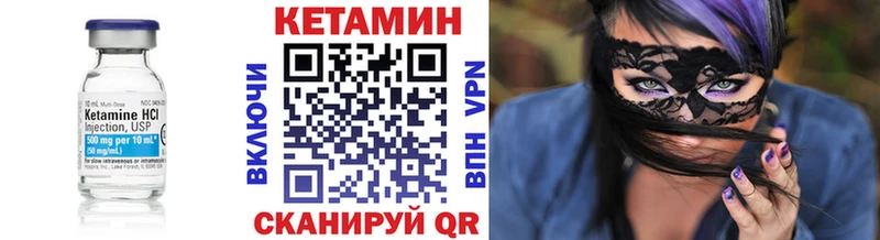 КЕТАМИН VHQ  Краснотурьинск 