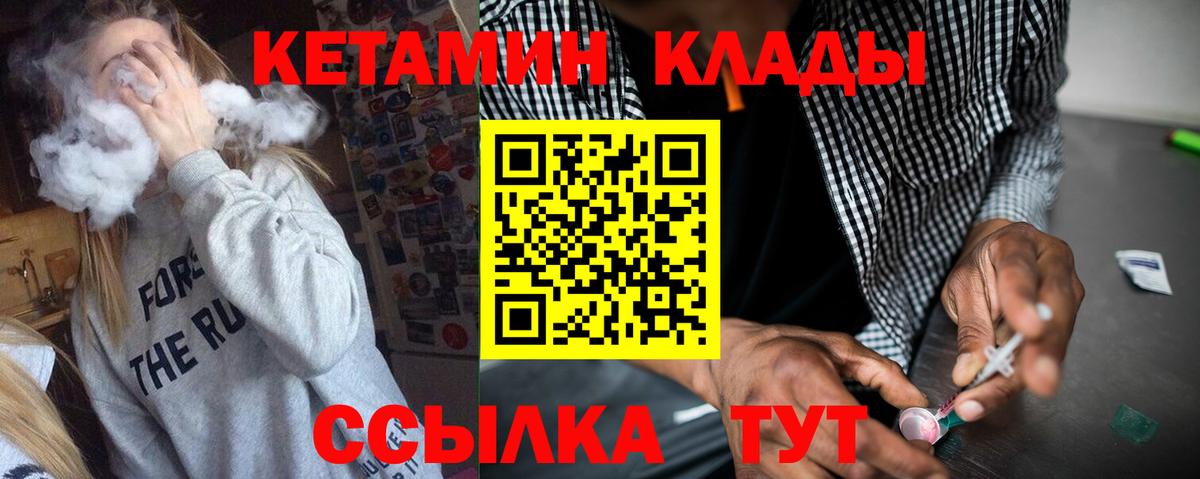 Краснотурьинск  Кетамин ketamine  Вход с VPN 
