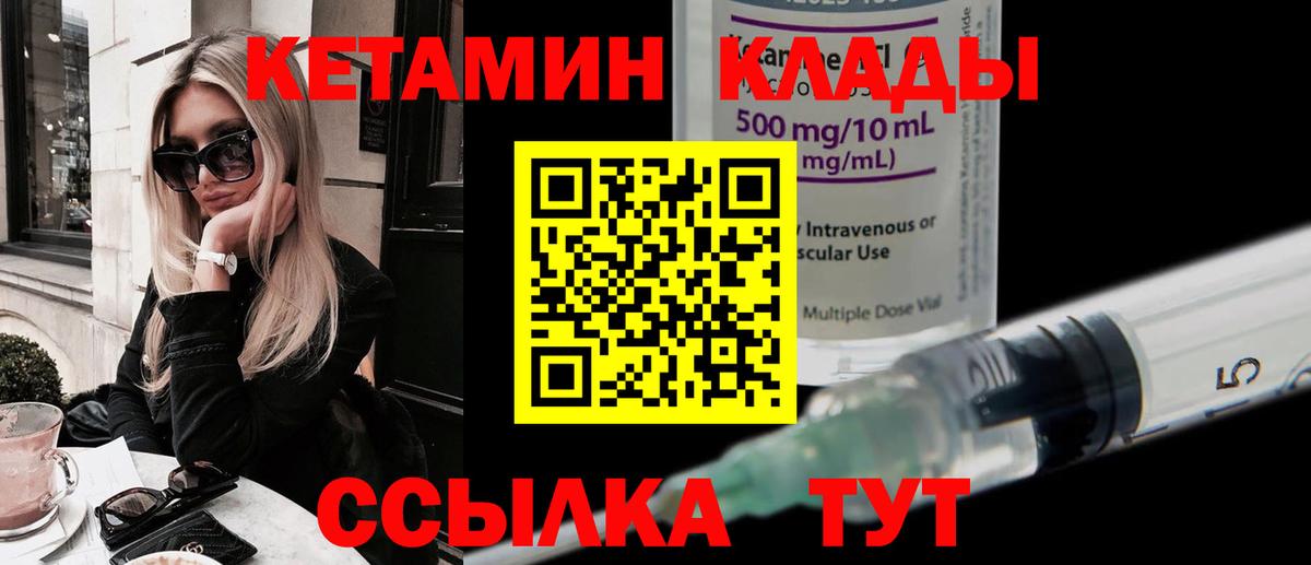 КЕТАМИН VHQ Краснотурьинск