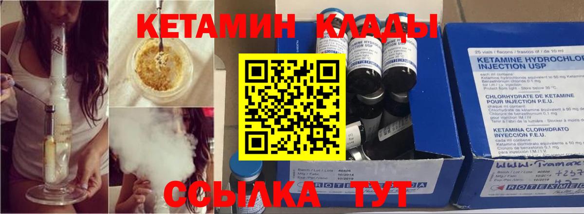 КЕТАМИН ketamine  КЕТАМИН VHQ  Краснотурьинск 