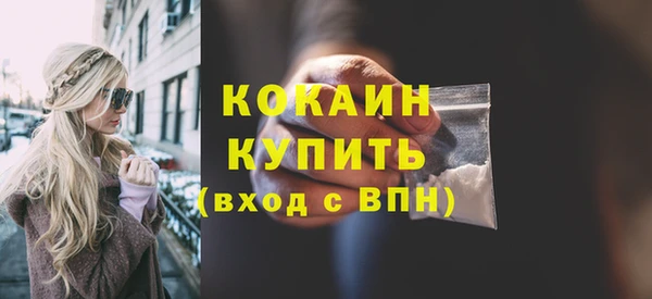 COCAINE Осташков