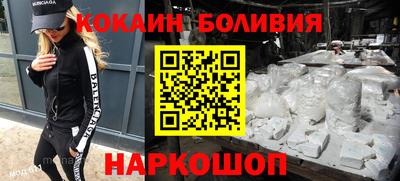 кокаин перу Балахна