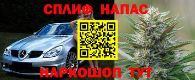 спайс Азнакаево