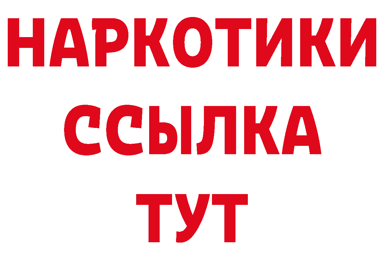 Alfa_PVP Соль зеркало нарко площадка ОМГ ОМГ Краснотурьинск