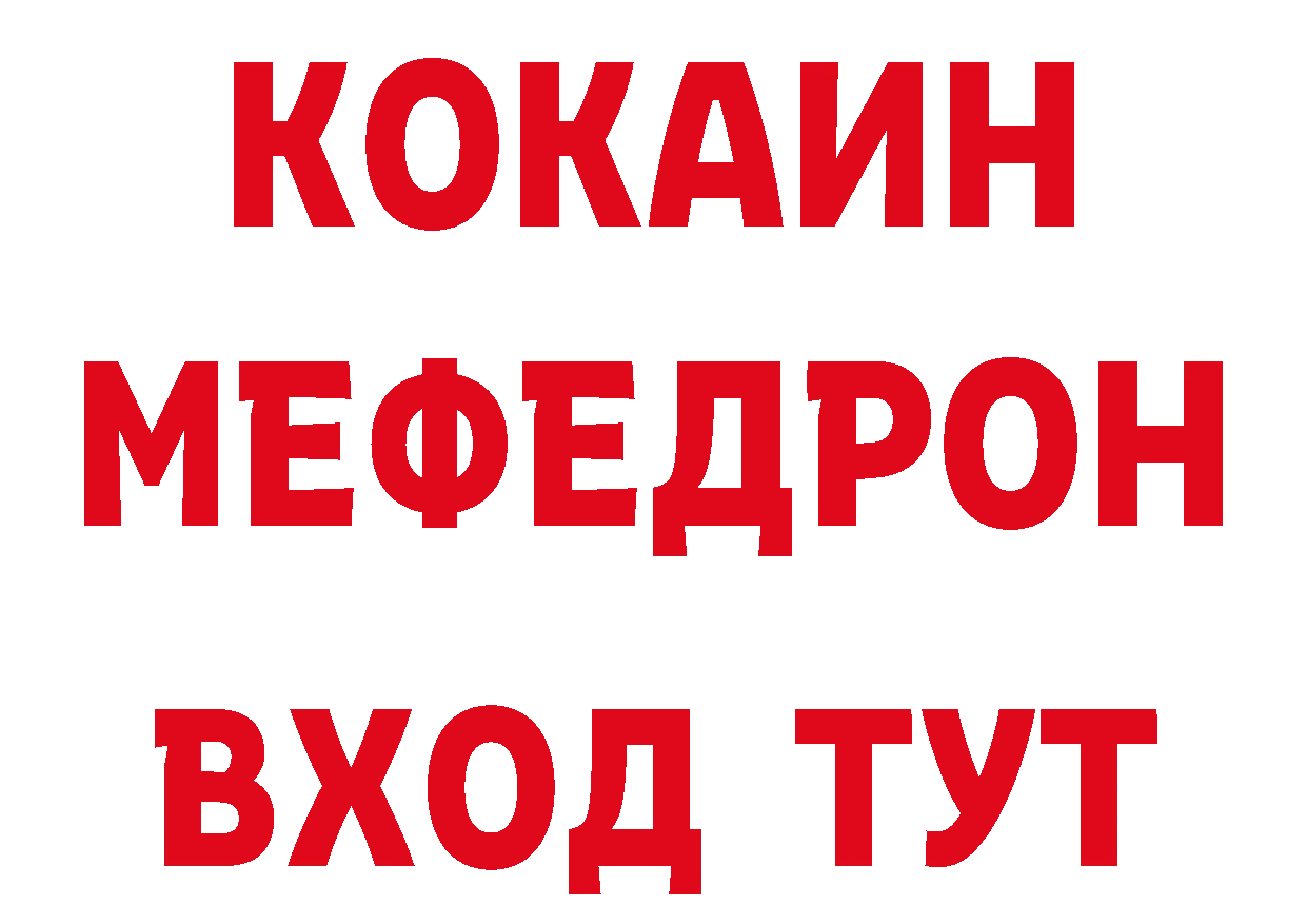 ТГК жижа рабочий сайт нарко площадка ссылка на мегу Краснотурьинск