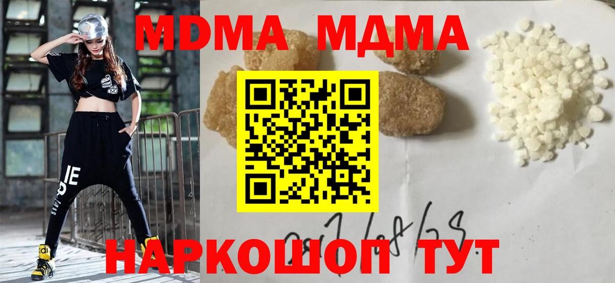Краснотурьинск  МДМА Molly  Вход с VPN 