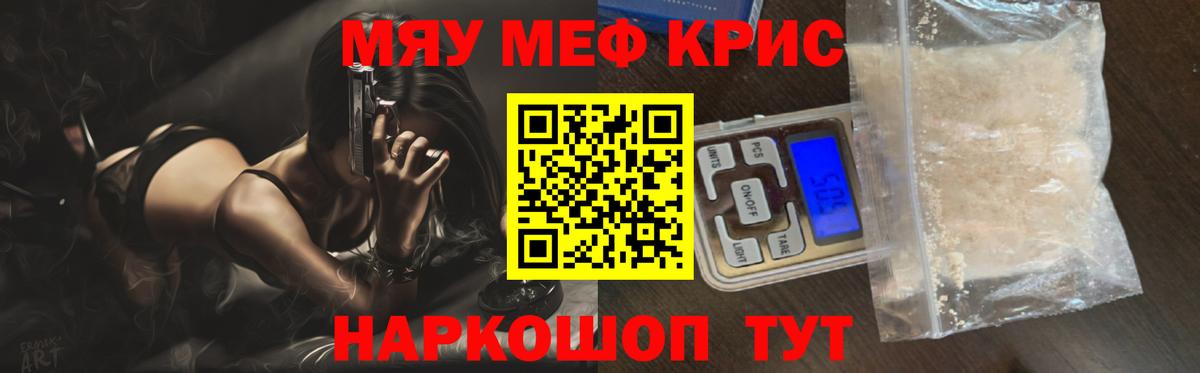 Мефедрон  Краснотурьинск