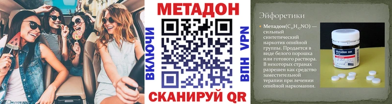 МЕТАДОН кристалл  Краснотурьинск 