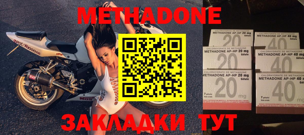 МЕТАДОН мёд  Метадон VHQ  Краснотурьинск 