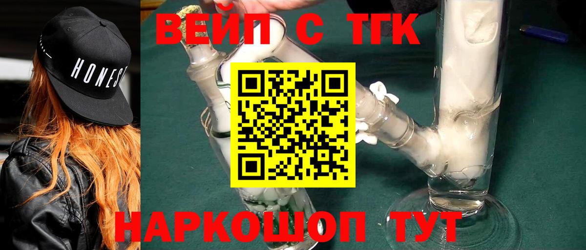 Краснотурьинск  MEGA как войти  Вход с VPN  Дистиллят ТГК концентрат  ТГК Wax 